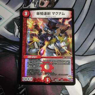 単騎連射 マグナム revf