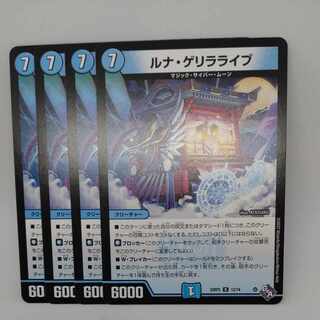 ルナ・ゲリラライブ R 12/74 1枚