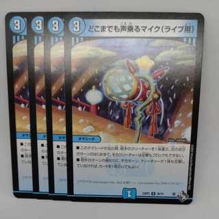 Microphone for live performance U 36/74 1枚