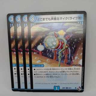 Microphone for live performance U 36/74 1枚