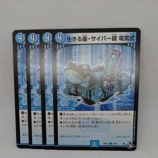 生きる墨・サイバー硯 電気式 U 35/74