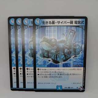 生きる墨・サイバー硯 電気式 U 35/74