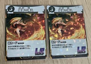 蟲神器 LR 蟷螂の構え 2枚セット