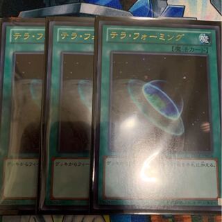 テラ・フォーミング　ウルトラ３枚