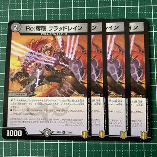 Re:Desertion Bloodrayne C 77/95 4 sheets