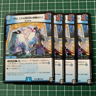 Behold, the essence of Psychic science!" C 68/95 4 copies