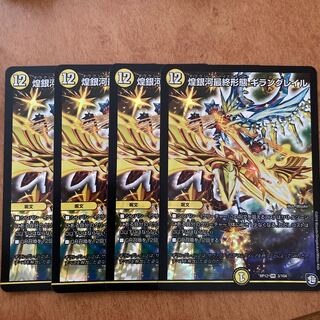 Gleaming Galaxy Final Form Giran Grail VR 3/104