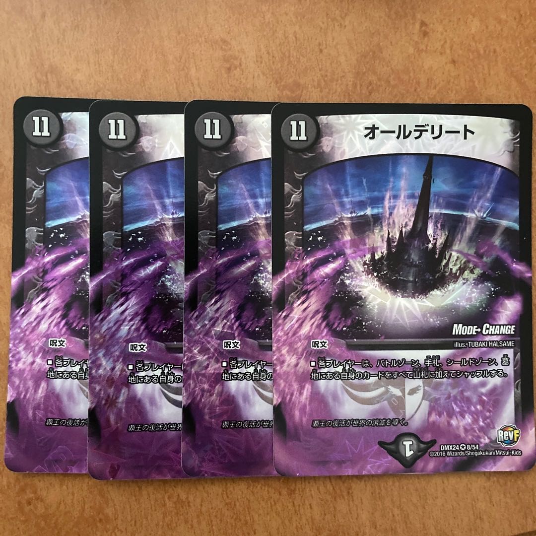 All Delight (MODE CHANGE) VR 8/54