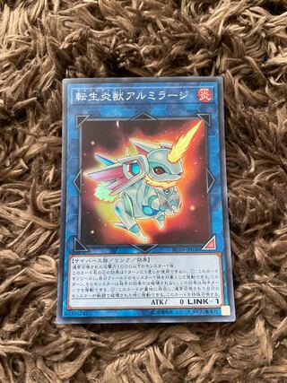 Salamangreat Almiraj Super Rare JP030