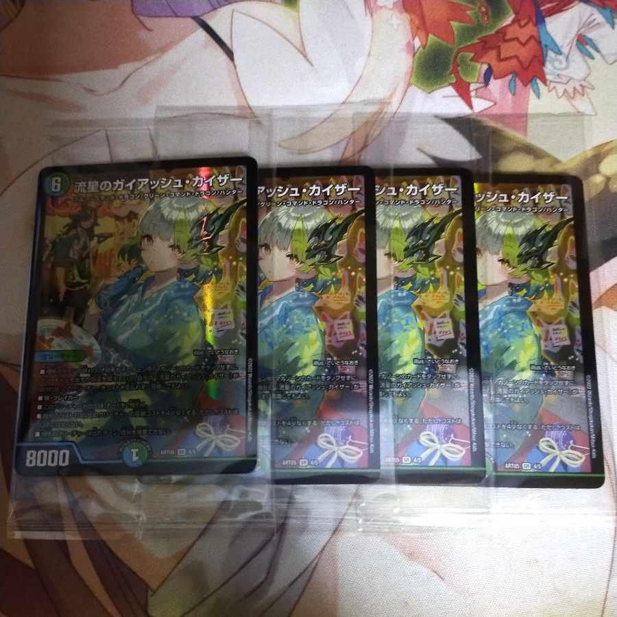 Meteor Gaiach Kaiser SR 21/138