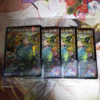 Meteor Gaiach Kaiser SR 21/138