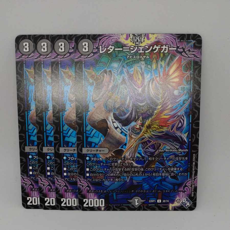 Letter-Jengeger U 38/74