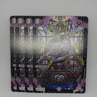 フォーク=フォック U 37/74