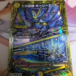 Tenmei Ryuzo Holy End｜Now or Never (20th SP Rare Spec.) SR 11B/20