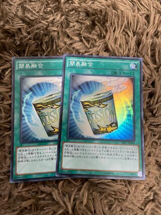 簡易融合 スーパーレア JP041 2枚