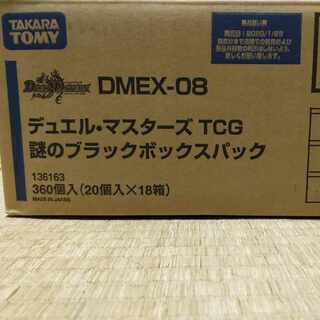 Black box pack 1 carton