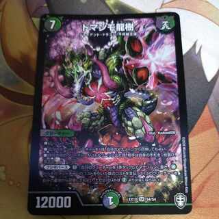 Domanmo Ryuju SR S4/S4