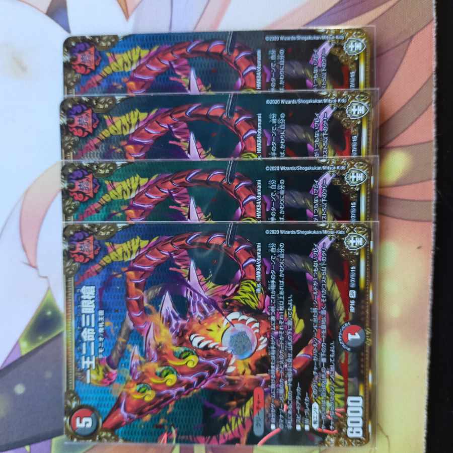 One King, Two Lives, Three Eyes Spear (King Kinkira BOX Specs) SE (Secret)7/(Secret)15