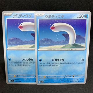 25 yen per piece Twist Ummi Diglett C 018/078 sv1S Scarlet