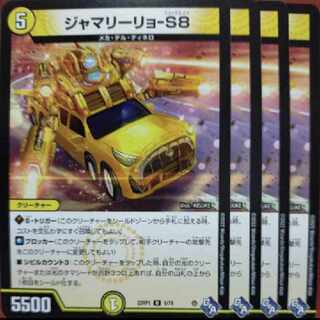 goa set discount Jamarillo-S8 R 9/74