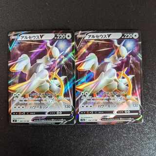 ArceusV Set of 2