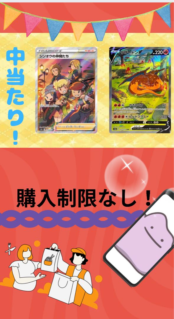 【注文用】 ミモザ（SR）を狙え！ オリパ！ 【SR以上確定！】 【ポケカオリパ】 【ポケモンカード】
