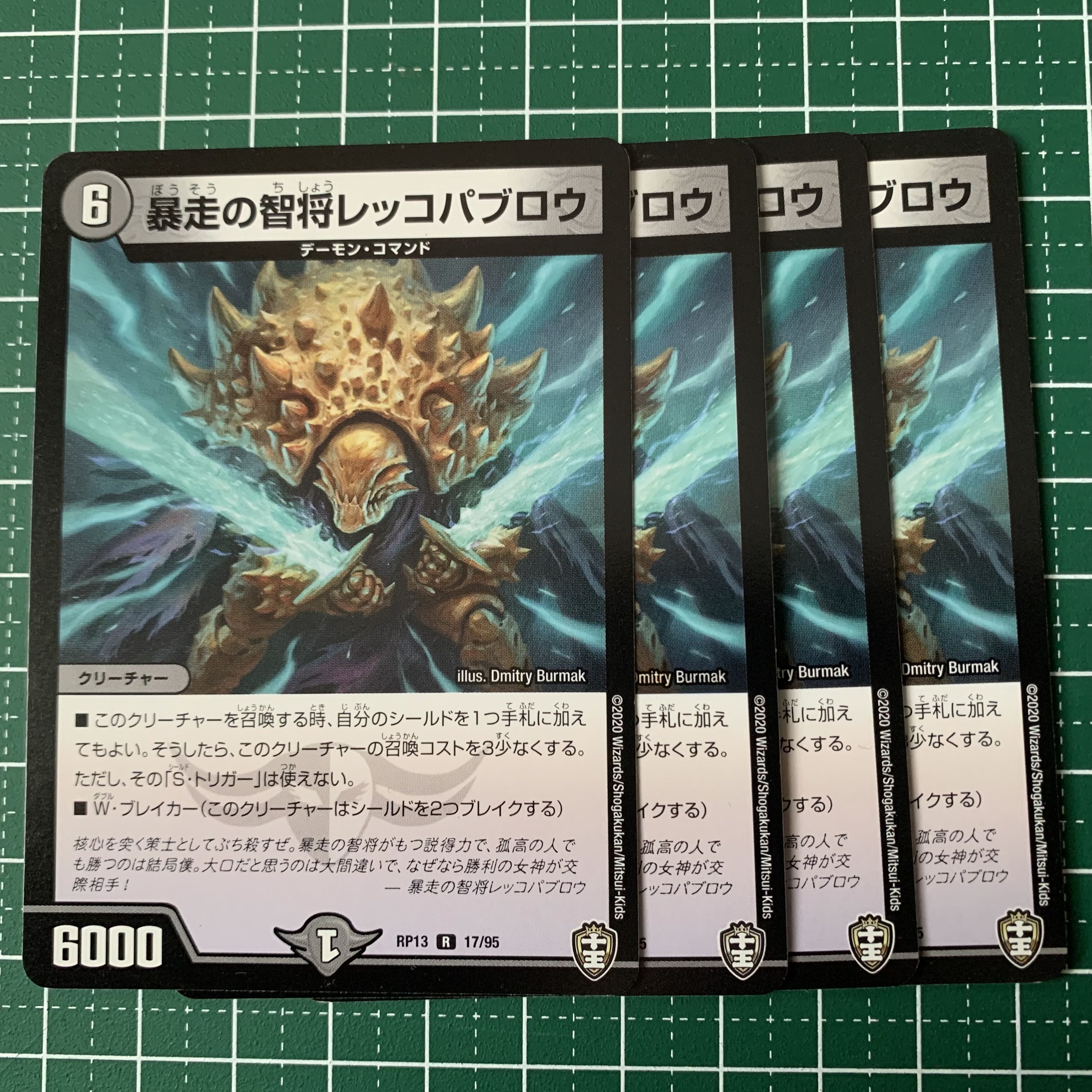 Runaway Wisdom General Rekko Pavlow R 17/95 4 pieces