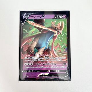 ZacianV RR 067/172 VSTAR Universe