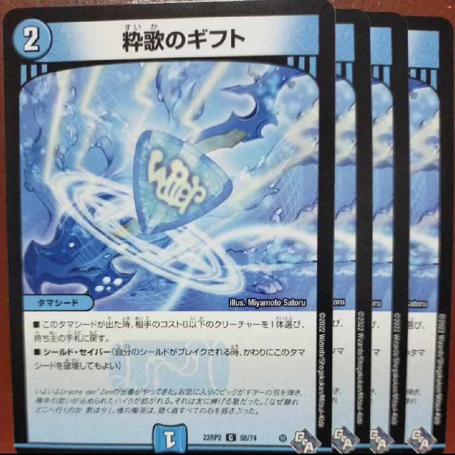 gnr set discount chic song gift c 58/74