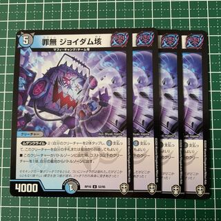 Crime-free Joydam 100,000 U 52/95 4 sheets