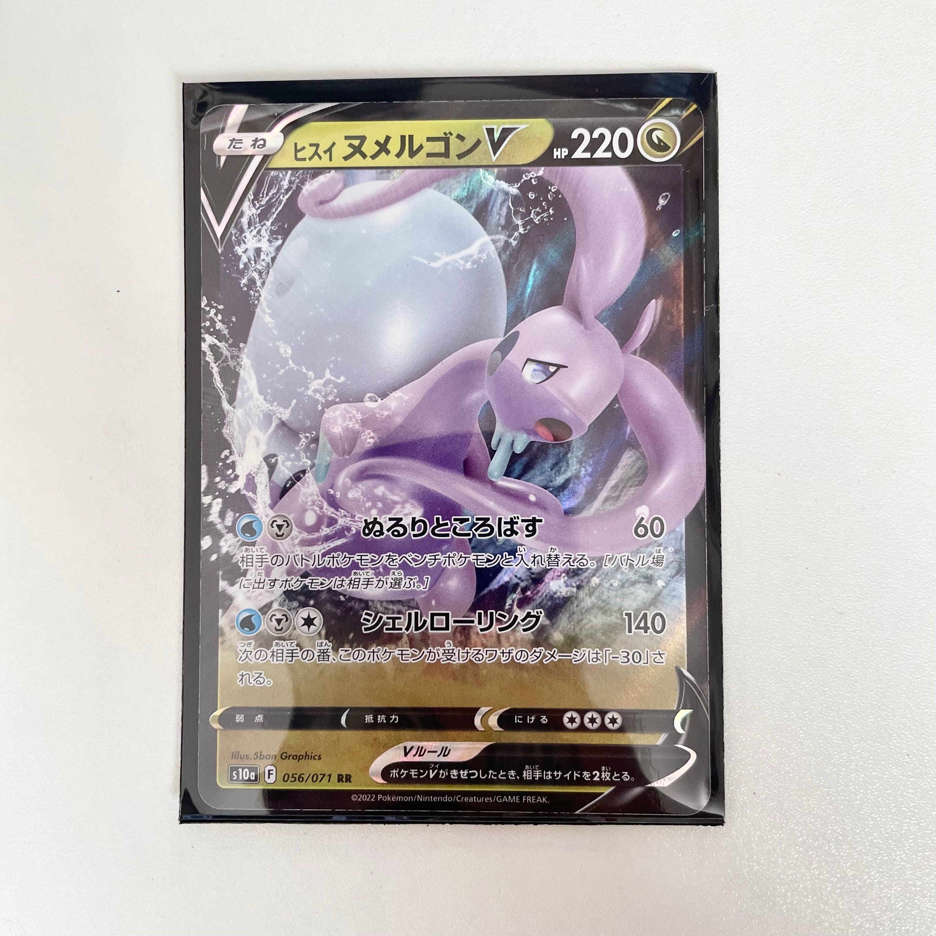 Jade GoodraV VSTAR Set of 2