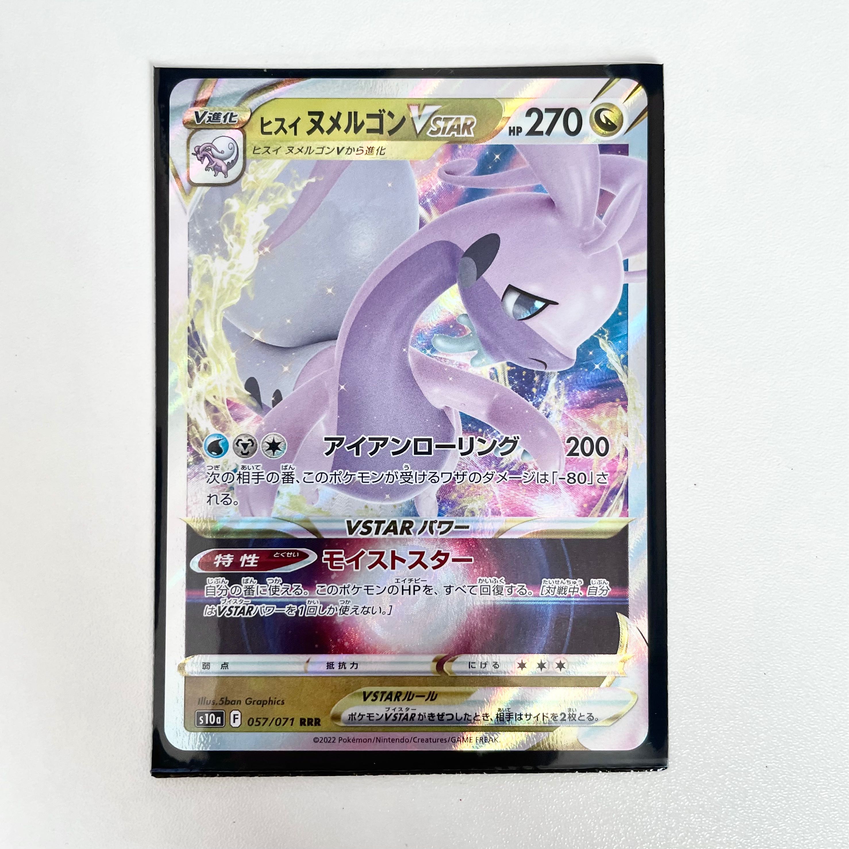 Jade GoodraV VSTAR Set of 2