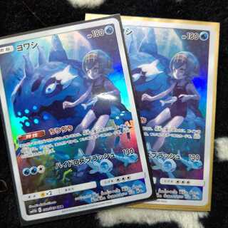 ヨワシ CHR  ２枚セット