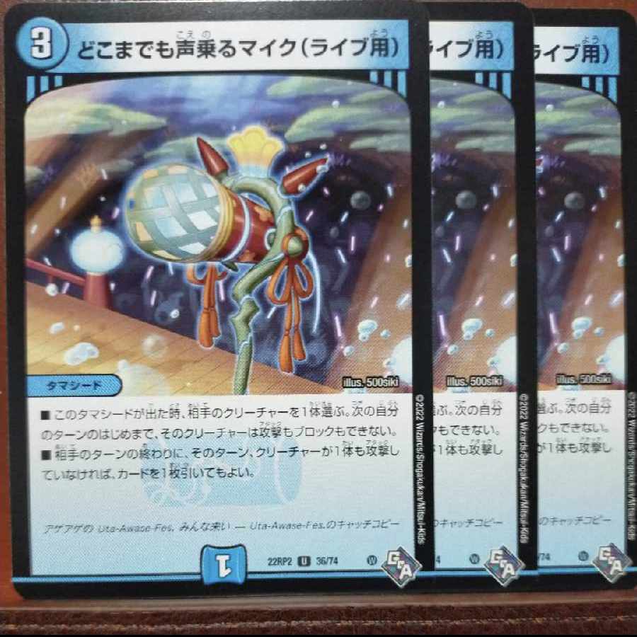 gnr set discount everywhere voice ride microphone (for live performance) U 36/74