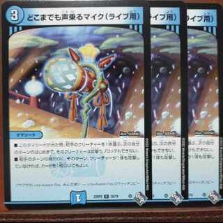 gnr set discount everywhere voice ride microphone (for live performance) U 36/74