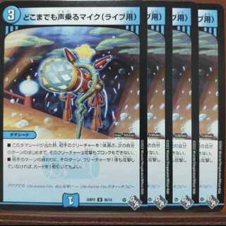 gnr set discount everywhere voice ride microphone (for live performance) U 36/74