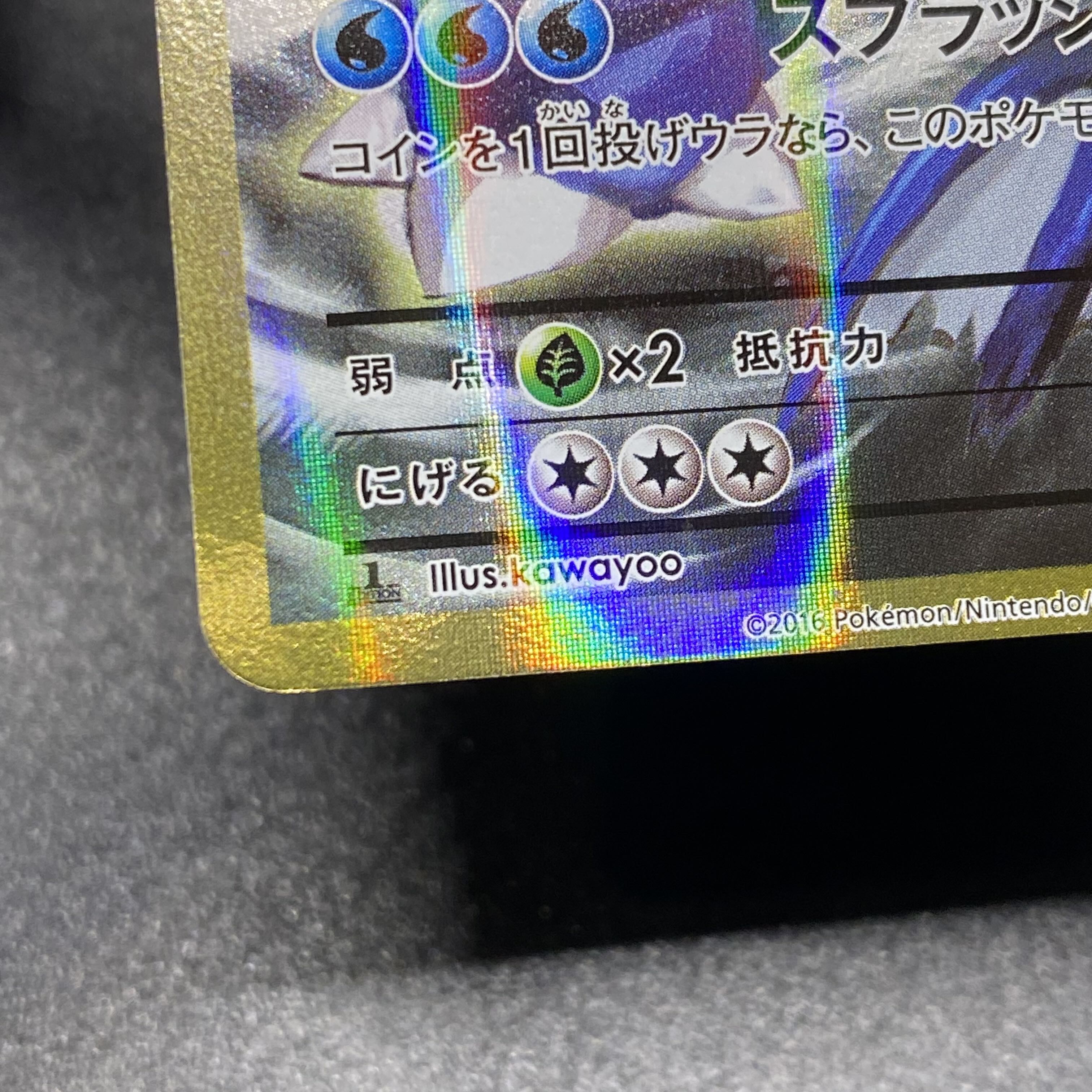 BlastoiseEX SR CP6 1ED 092/087