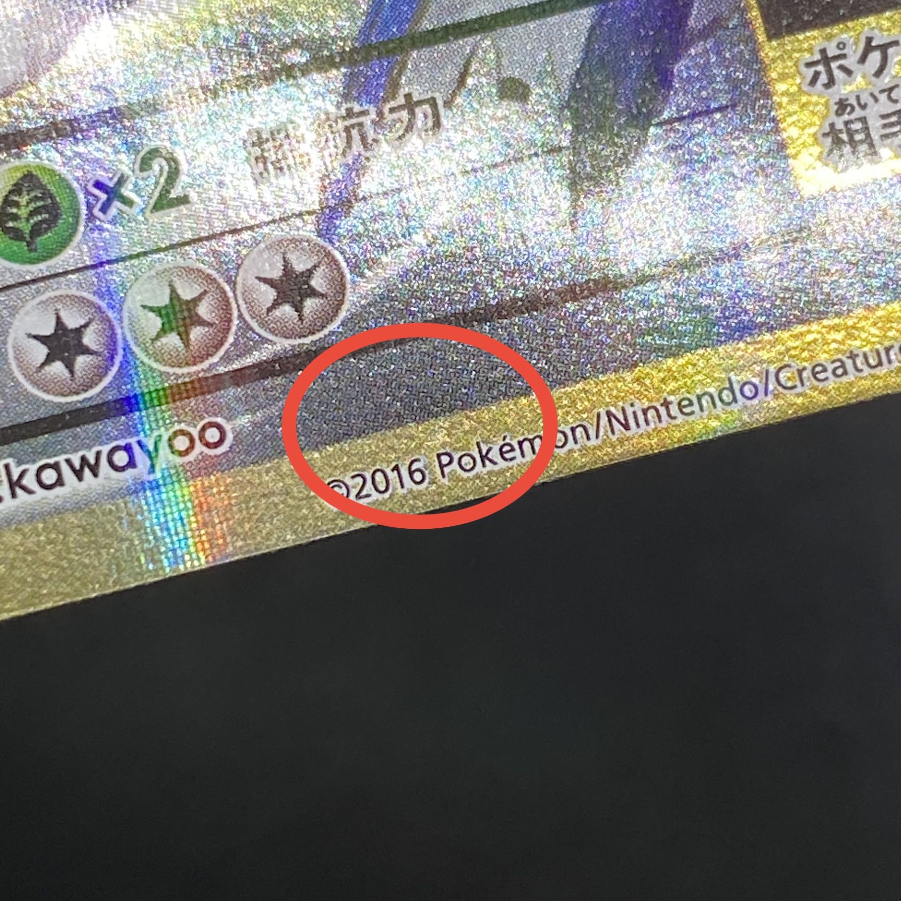 BlastoiseEX SR CP6 1ED 092/087