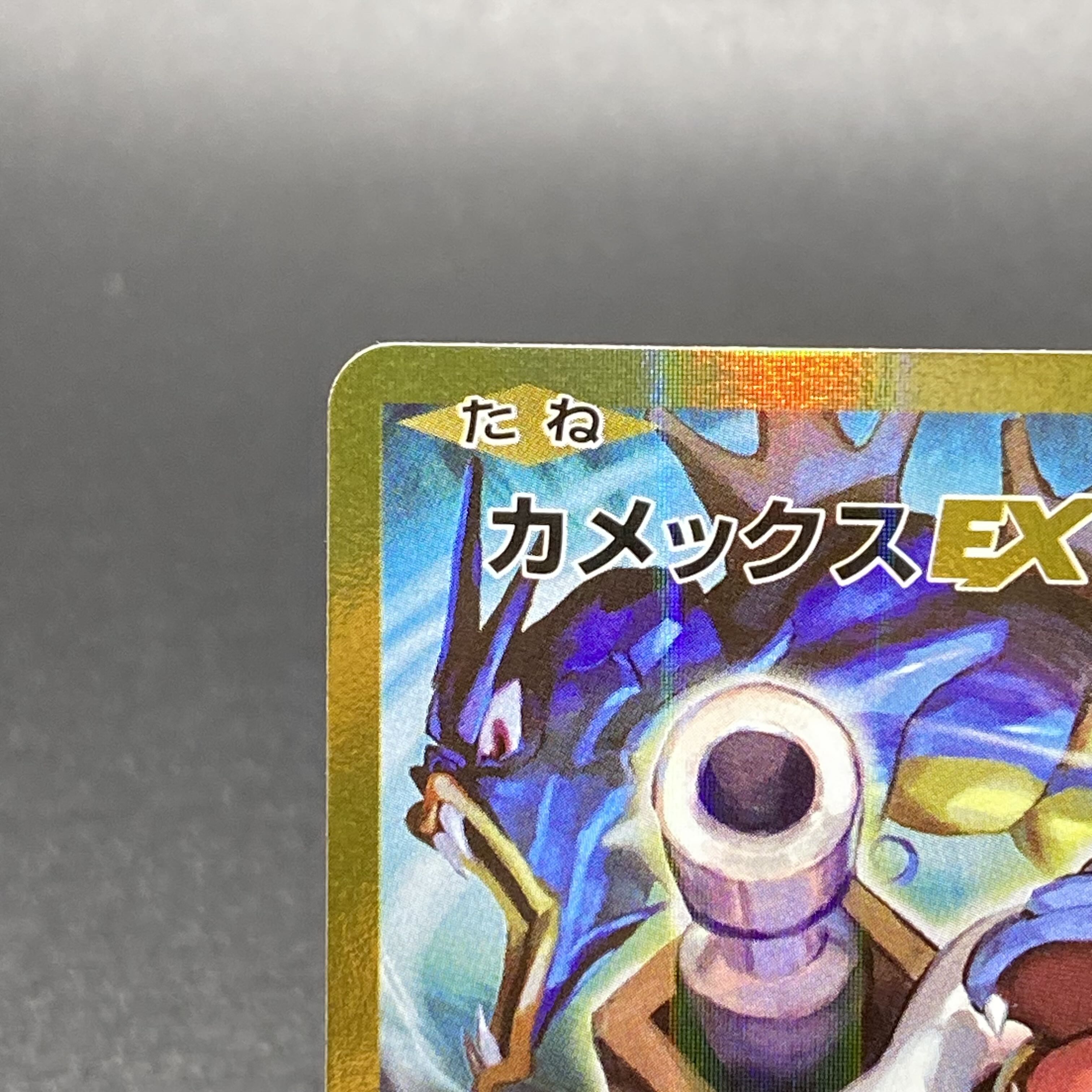 BlastoiseEX SR CP6 1ED 092/087