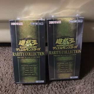 未開封・新品　遊戯王レアリティコレクション 2BOX