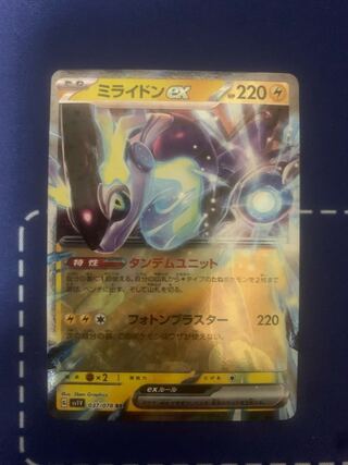 ミライドンex RR 037/078