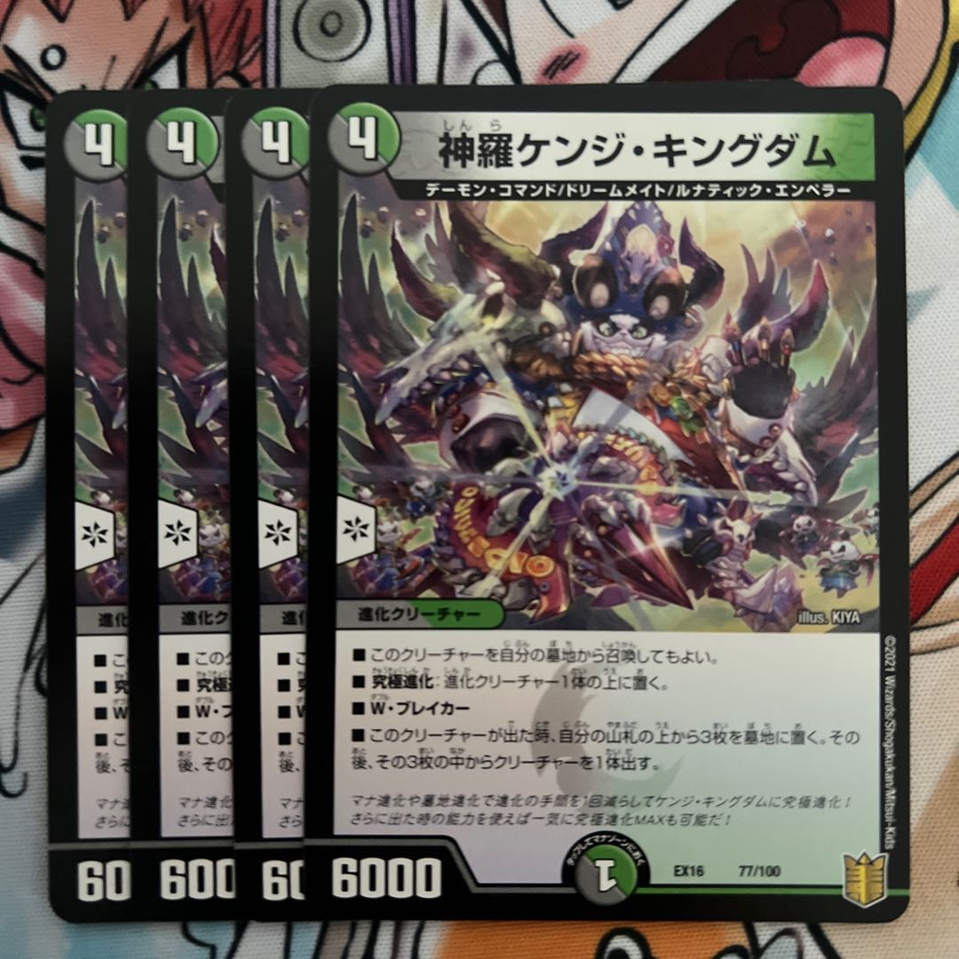 Shinra Kenji Kingdom 77/100