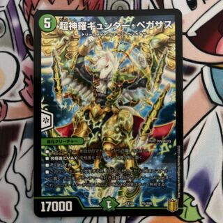 Psychic Shinra Günther Pegasus 76/100