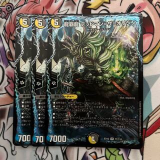 Ryuha Ryu Dead Man=The Origin VR 17/110