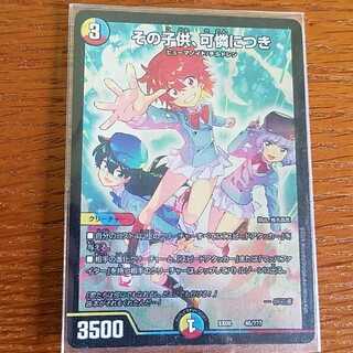 その子供、可憐につき