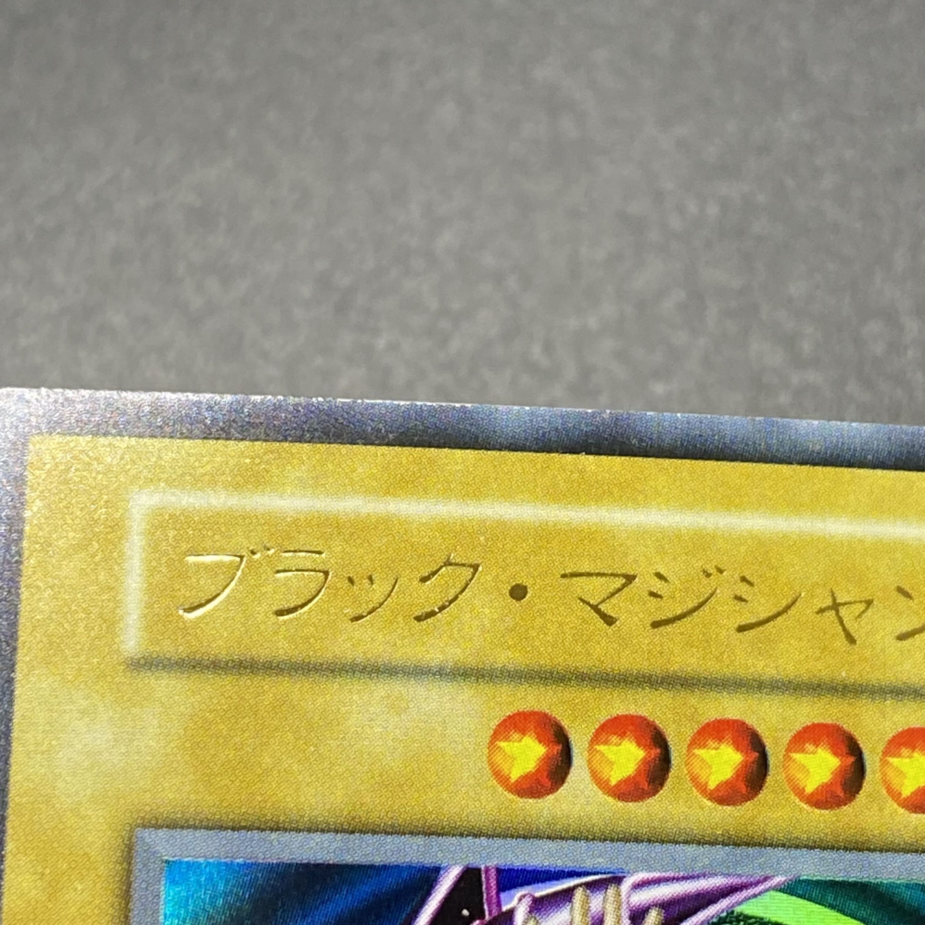 Dark Magician Early Ultra Rare