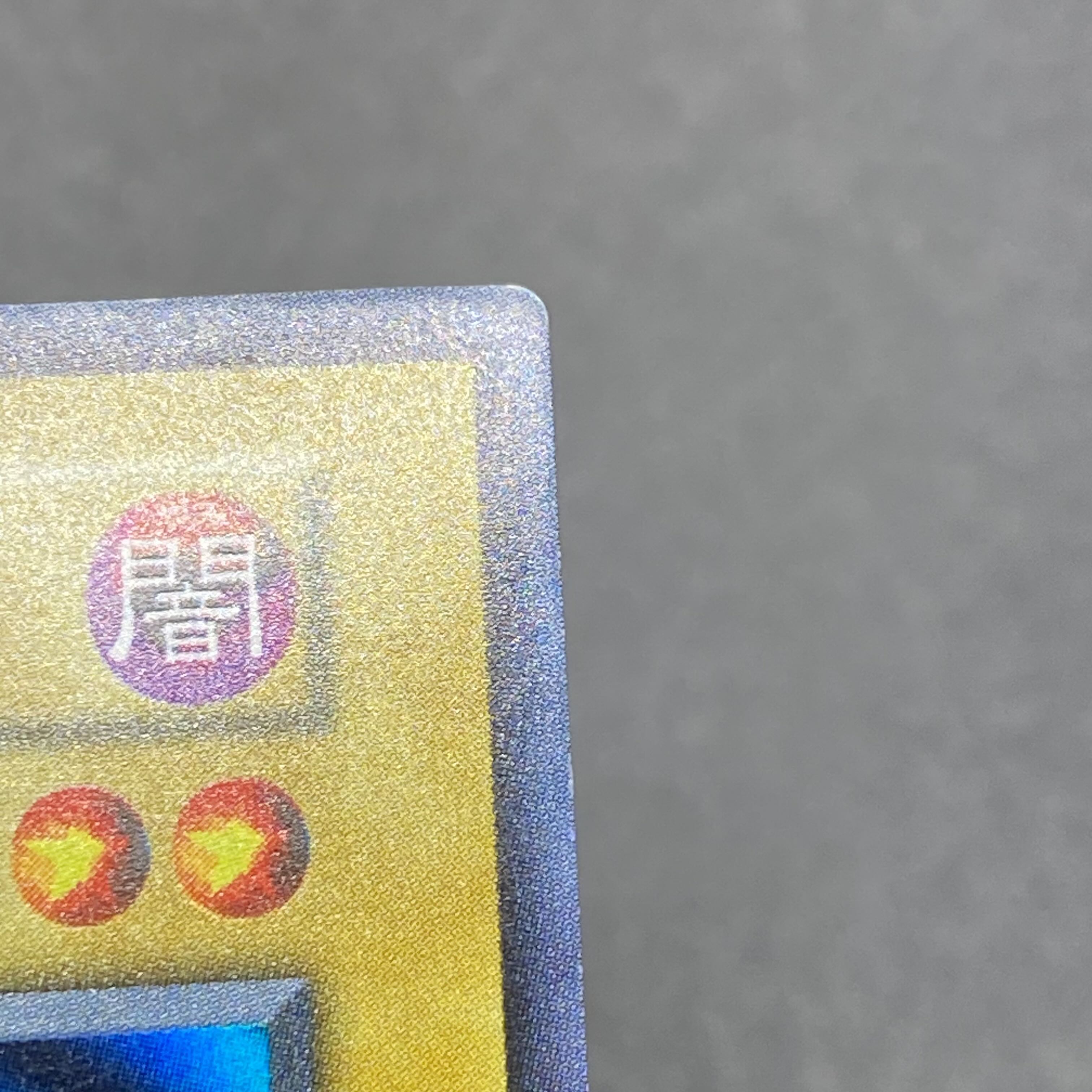 Dark Magician Early Ultra Rare