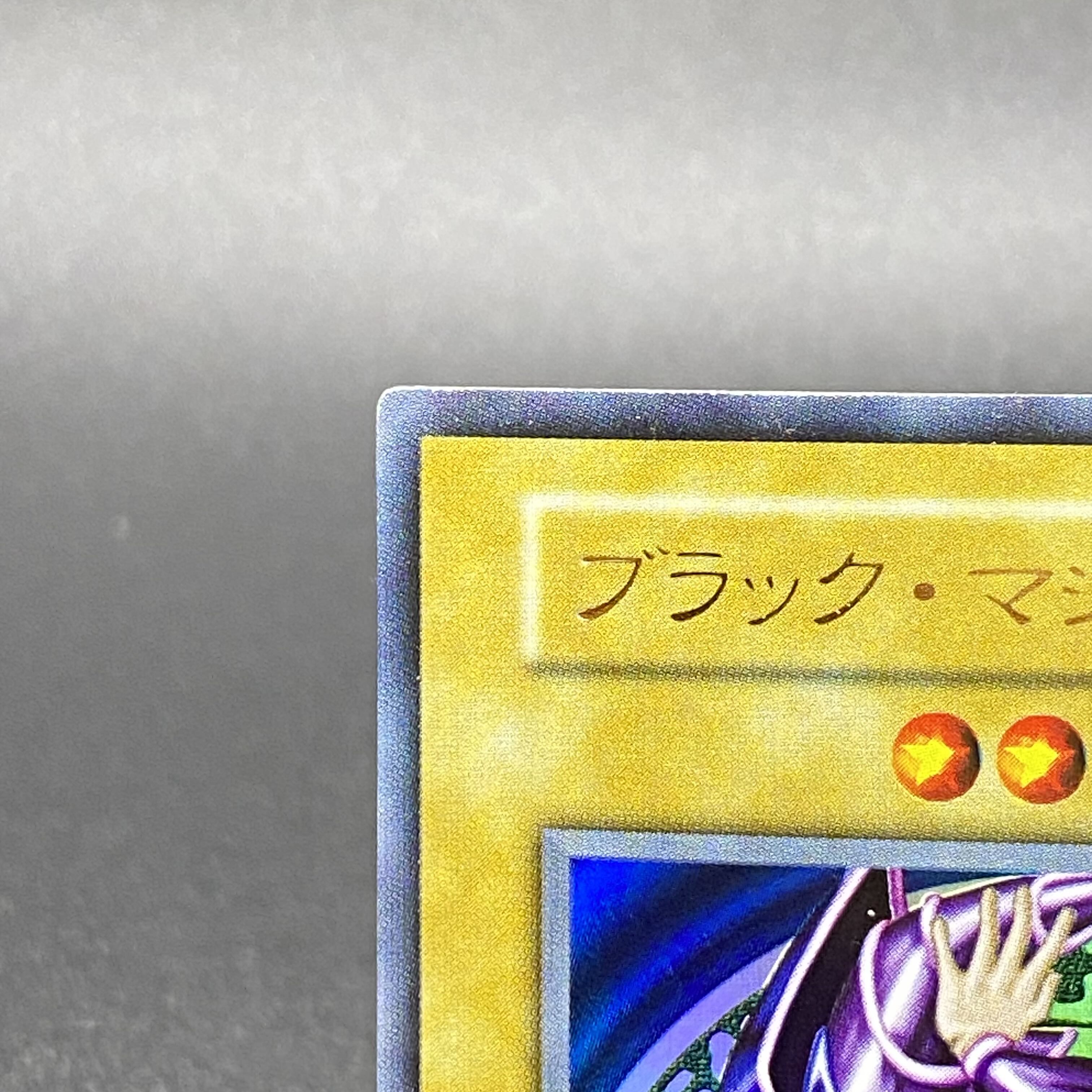 Dark Magician Early Ultra Rare