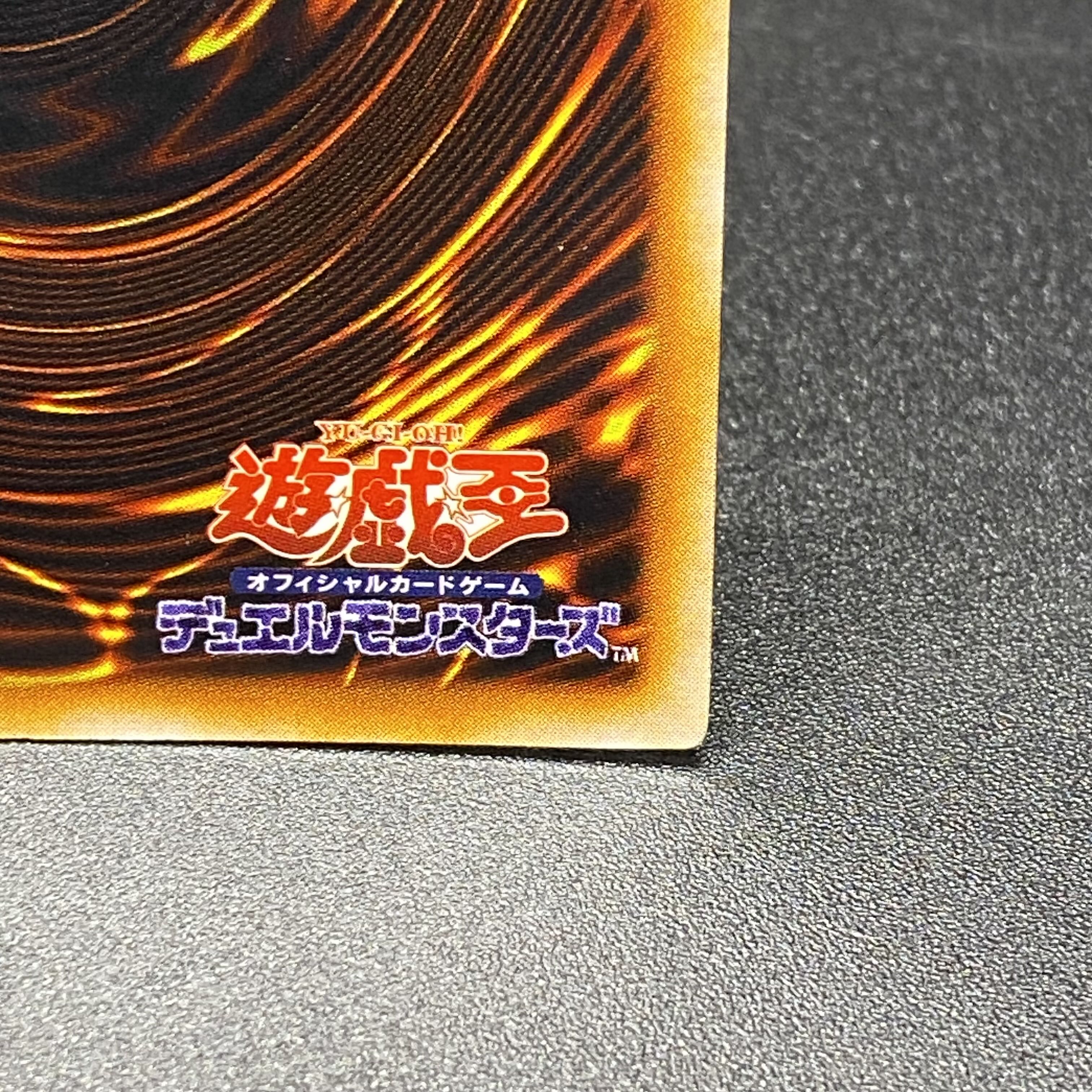Red-Eyes Black Dragon Early Ultra Rare