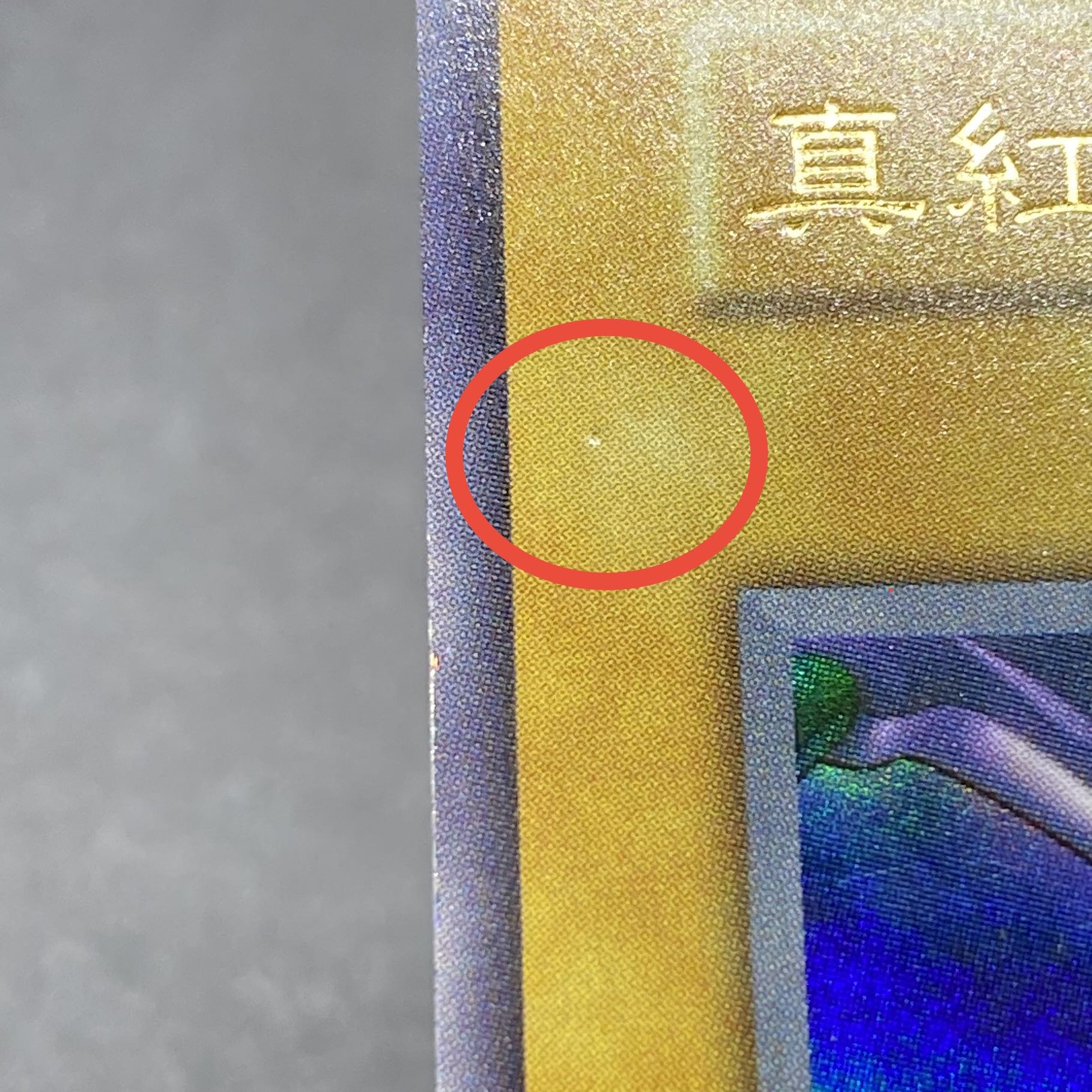 Red-Eyes Black Dragon Early Ultra Rare